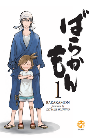 MEGA COLLECTION #37 BARAKAMON 1