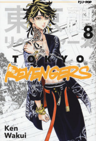 TOKYO REVENGERS # 8