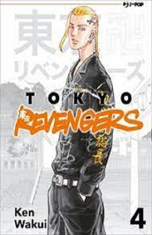 TOKYO REVENGERS # 4