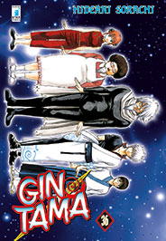 GINTAMA (Star) #36