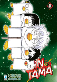 GINTAMA (Star) #41