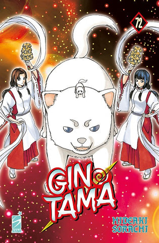 GINTAMA (Star) #72