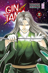 GINTAMA (Star) #73