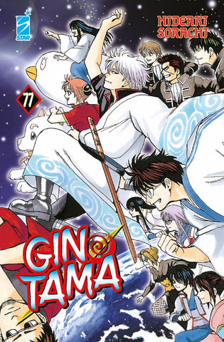 GINTAMA (Star) #77