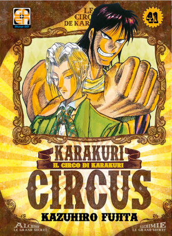 YOKAI COLLECTION #41 KARAKURI CIRCUS 41