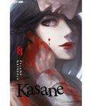 KASANE # 8