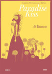 PARADISE KISS COMPLETE 20th ANNIVERSARY EDITION