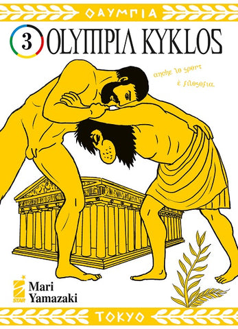 MUST #116 OLYMPIA KYKLOS 3