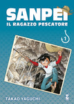 SANPEI RAGAZZO PESCATORE TRIBUTE ED # 1