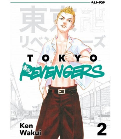 TOKYO REVENGERS # 2