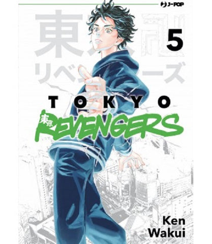TOKYO REVENGERS # 5
