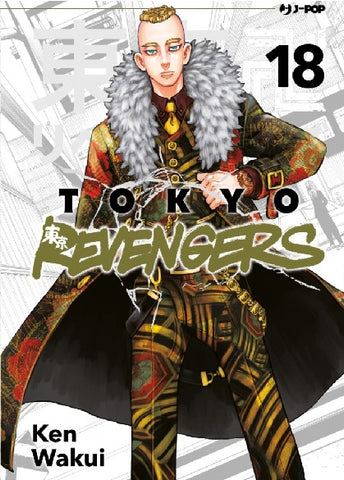 TOKYO REVENGERS #18